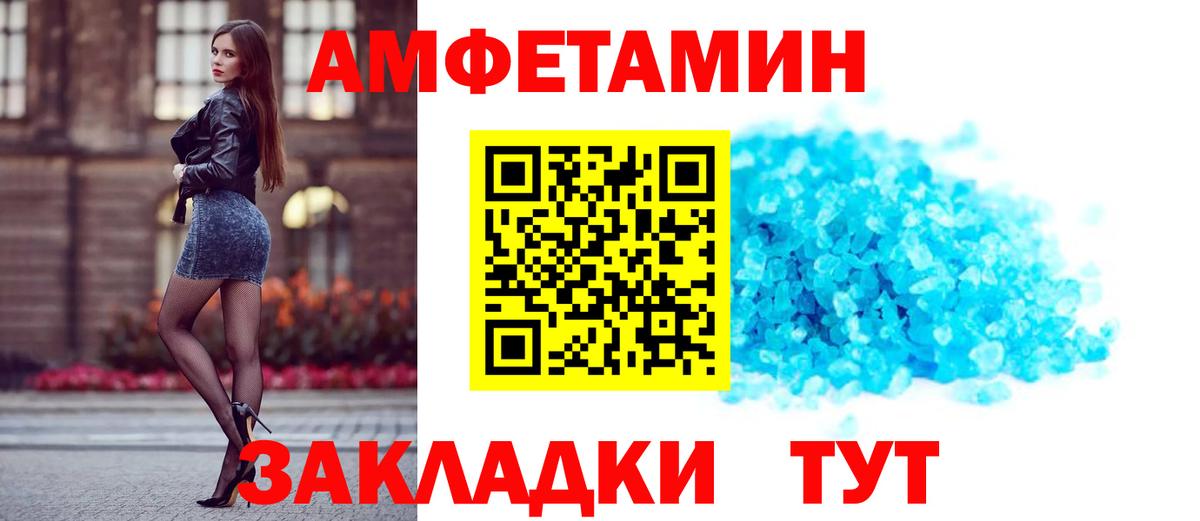 АМФ Розовый  Вход с VPN  Малоярославец 