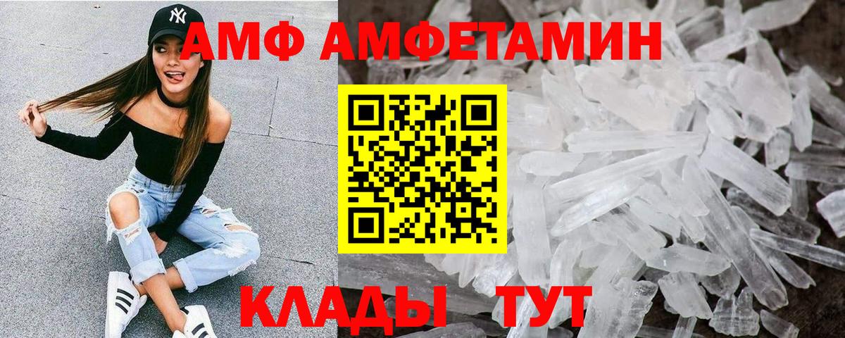 Amphetamine Premium Малоярославец