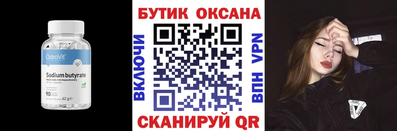 БУТИРАТ GHB  закладка  Малоярославец 