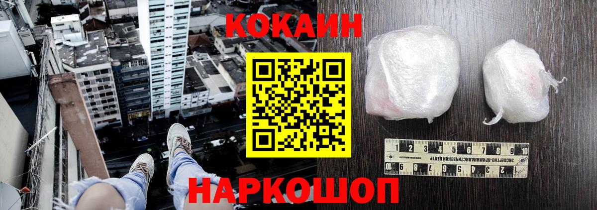 Кокаин Эквадор Малоярославец