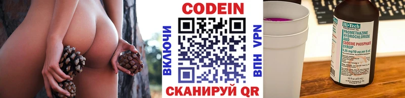 Кодеин Purple Drank  цена   Малоярославец 