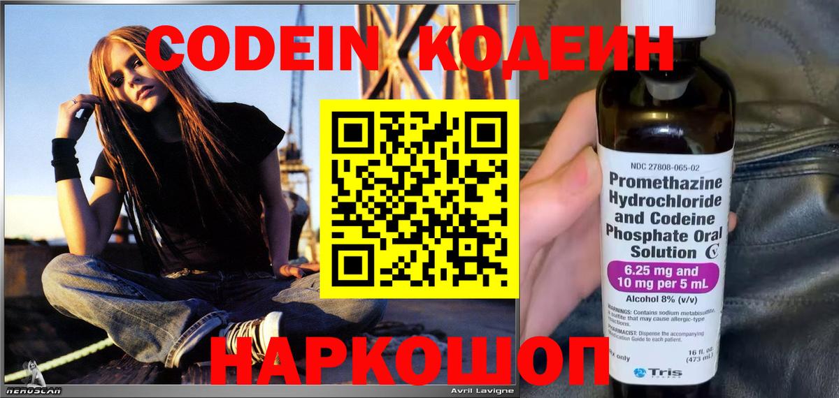 Малоярославец  Кодеиновый сироп Lean напиток Lean (лин)  Вход с VPN 