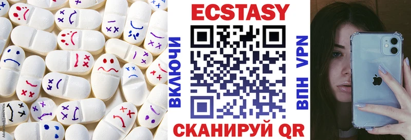 Ecstasy таблы  Малоярославец 