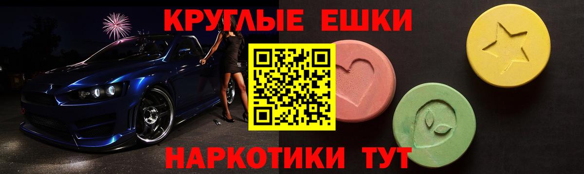 Малоярославец  Ecstasy 250 мг  ЭКСТАЗИ  Ecstasy 280мг  купить наркотик  Вход с VPN 