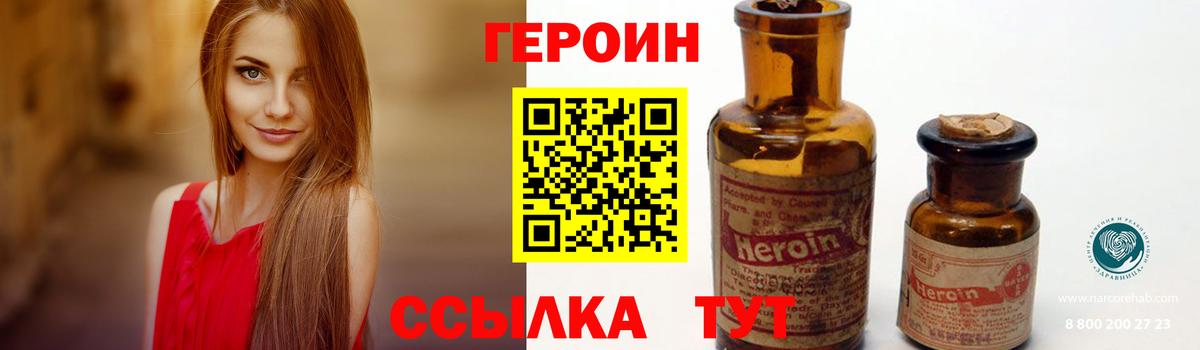 ГЕРОИН афганец  Вход с VPN  Малоярославец 