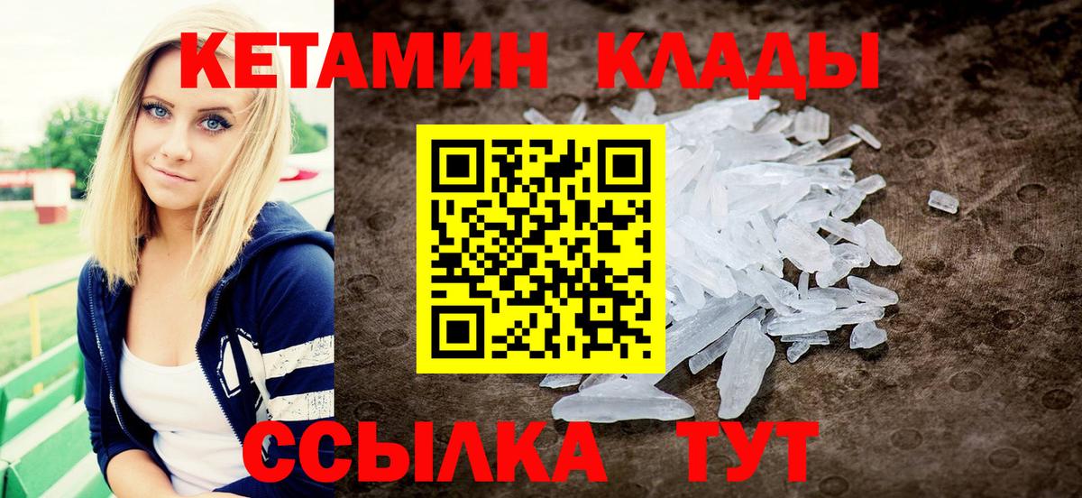 Кетамин VHQ Малоярославец