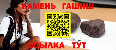 синтетический гашиш Конаково