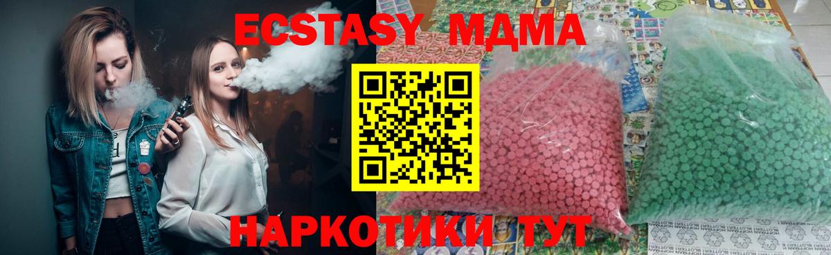 Малоярославец  МДМА crystal  Вход с VPN 