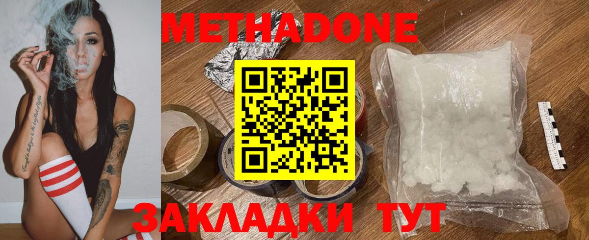 Метадон VHQ Малоярославец