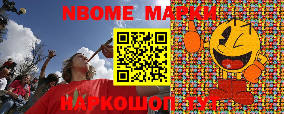 Марки N-bome  Вход с VPN  Малоярославец  Марки N-bome 1,8мг 