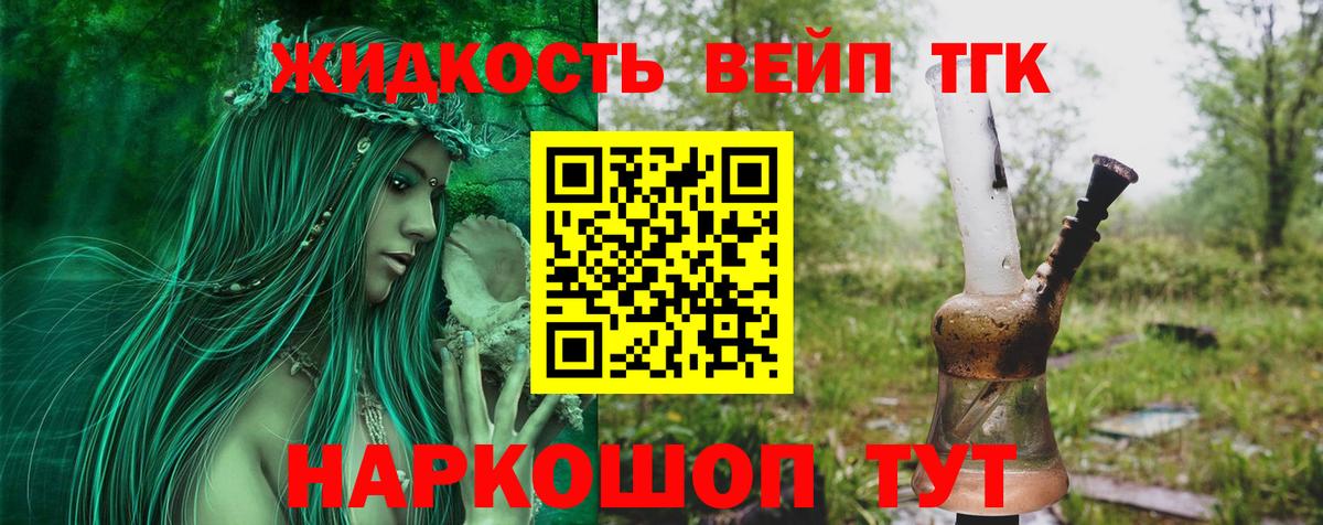 ТГК концентрат Малоярославец